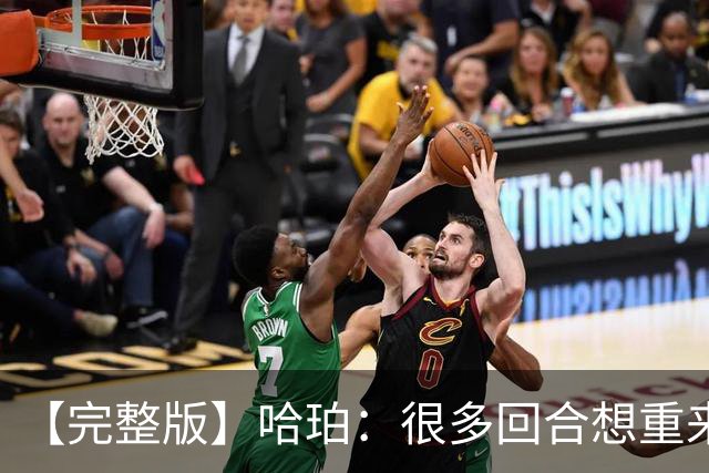 【完整版】哈珀：很多回合想重来一次 卡斯尔：会把失利化为动力